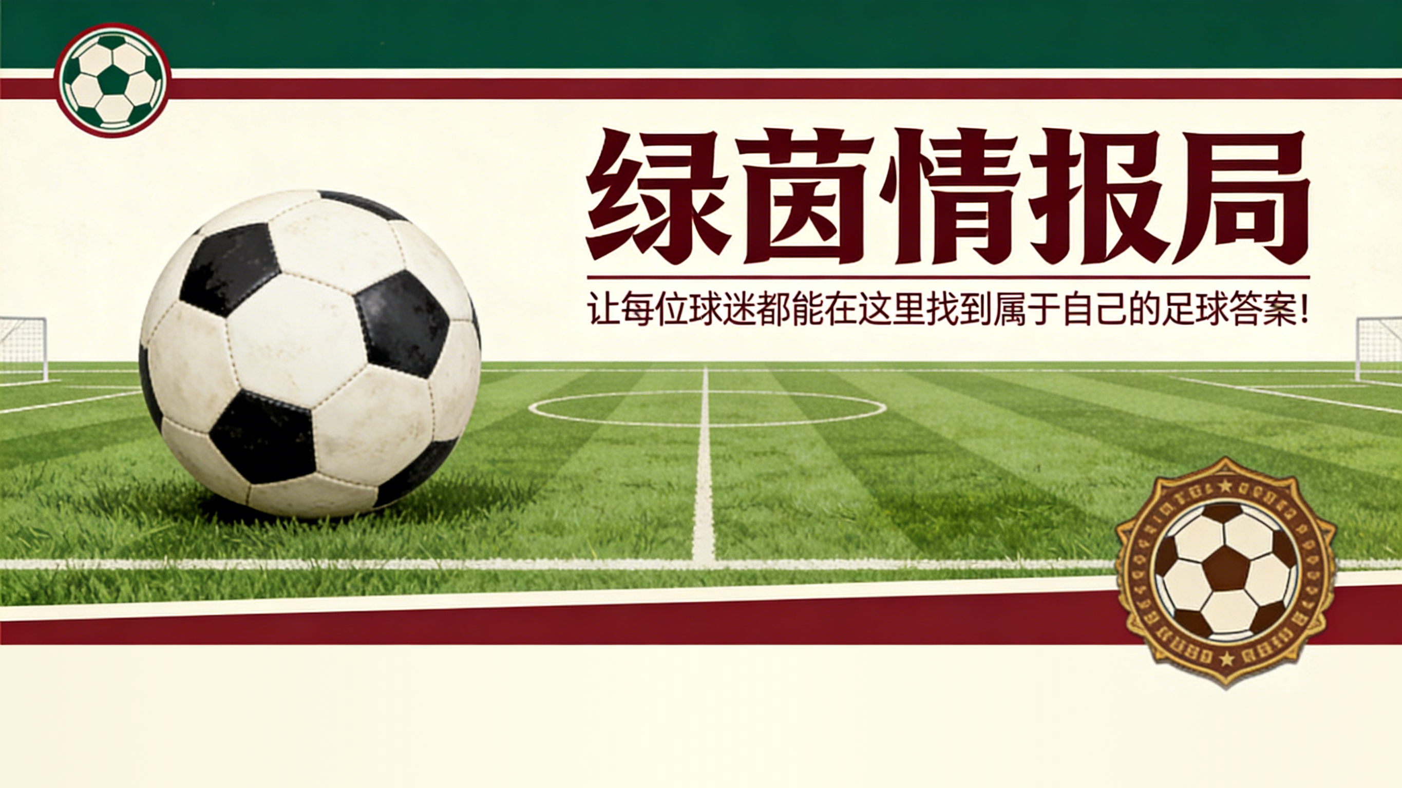 万博体育下载-拉玛西亚青训如何助力巴塞罗那欧冠征程